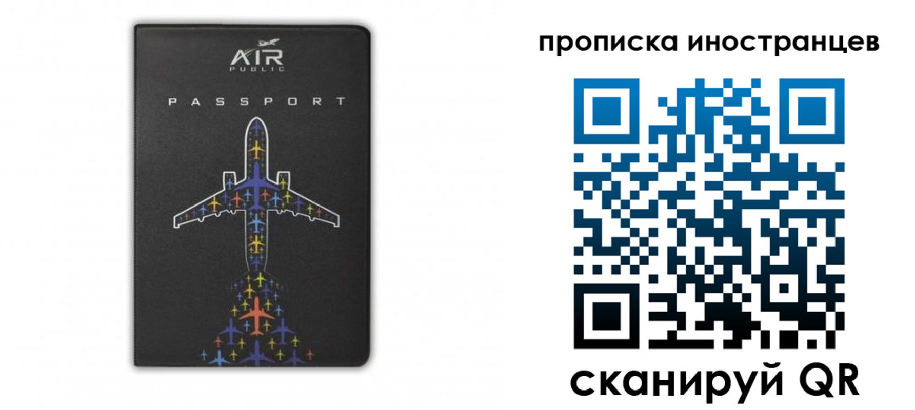 прописка паспорт в Липецкая области