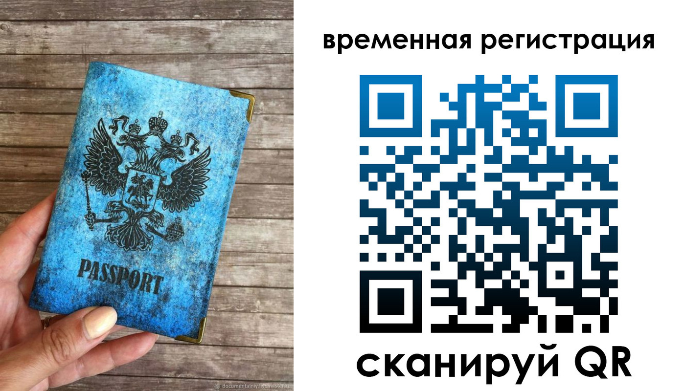 прописка в квартире в Липецкая области