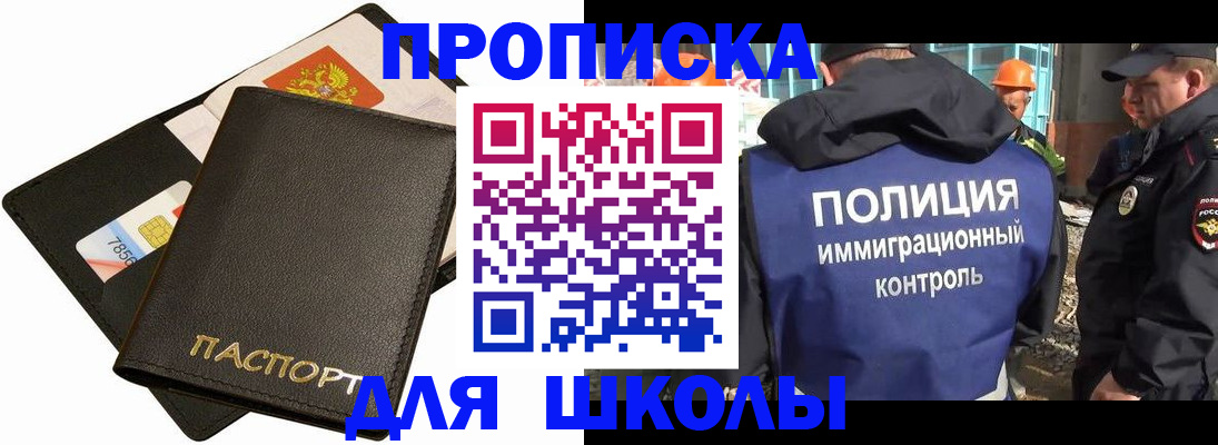 прописка для кредита в Липецкая области