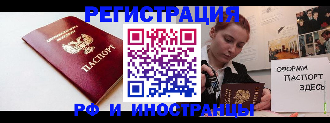 прописка 2025 в Липецкая области